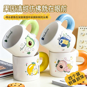 <b>Ceramic</b> Mug Fruit Pattern Cartoon Design 350ml Home Use Gift <b>Cup</b> For Couple And Friends - Product Image 3