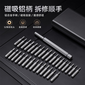 24 In 1 <b>Precision</b> <b>Screwdriver</b> <b>Set</b> Aluminum Handle Magnetic For Phone Repair Disassembly - Product Image 2
