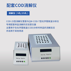 Ruyi Water Quality Tester 9-Well Digester Cod Ammonia Nitrogen Total Phosphorus Total Nitrogen Turbidity Analyzer - Product Image 2