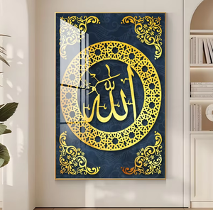 Quran Letter Arabic Calligraphy Ink Medium Canvas Prints Abstract <strong>Design</strong> Islamic <strong>Wall</strong> Art Muslim Calligraphy Pictures <strong>Frame</strong> - Product Image 6