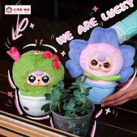 Coffret Mystère Officiel de Peluches Série Petites Fleurs pour Bébé - Lot de 6 Boîtes Scellées de 14 cm, Porte-clés Poupée Mystère Original en Stock