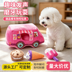 Jouet en peluche pour chien, émet des sons, à mâcher, jouet amusant, éducatif, pour stocker de la nourriture, pour nettoyer les dents, divertissement autonome pour animaux de compagnie et - Product Image 2