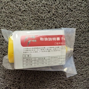 Pistolet à air comprimé DAICO SPG-40, buse circulaire en alliage de zinc, couteau à air industriel japonais - Product Image 4