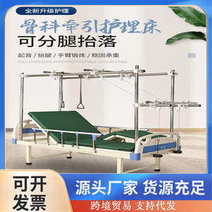 Yuanmei Medical Traction Nursing <b>Bed</b> Manual <b>Adjustable</b> Steel Frame Hospital Use - Product Image 4