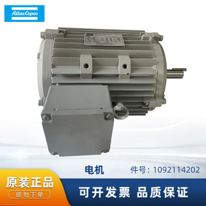 มอเตอร์ Atlas Copco รุ่น 1092114202 สำหรับชิ้นส่วนระบบส่งกำลังของเครื่องอัดอากาศ - Product Image 5