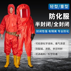 Traje de protección química de cuerpo completo, resistente a ácidos y álcalis, con costuras soldadas, revestimiento no tejido, clase A II, para químicos. - Product Image 3