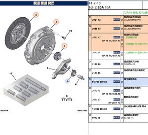 Комплекты фрикционных пластин сцепления 204194 двигателя OE 2004Y2 2055HA 2004CT для Peugeot 301 308 408 307CC 307SW Citroen C4 Elysee 1,6 - Product Image 2