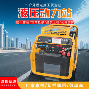 Unidad de Potencia Hidráulica Stp13 30, Estación de Bomba Hidráulica de 18, 27 y 35 HP para Construcción - Product Image 5