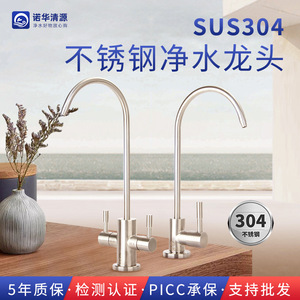 Grifo Purificador de Agua de Acero Inoxidable 304, Filtro de Agua Potable Directo de 2 Puntos con Tubo de PE, Salida Simple o Doble, Accesorio de Cocina - Product Image 3