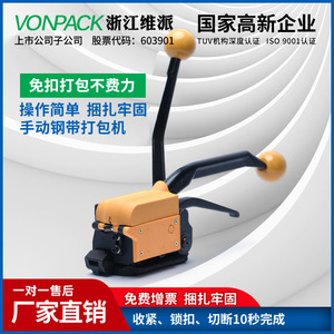 VONPACK A333 Steel Manual <b>Strapping</b> Machine 13-19mm For Packing - Product Image 4