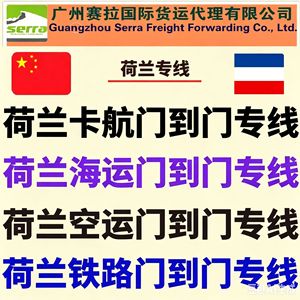 Service ferroviaire express Chine-Europe LCL porte-à-porte, dédouanement néerlandais inclus - Product Image 4