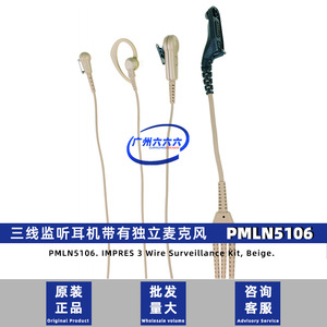 Pmln5106 ชุดหูฟังเครื่องส่งรับวิทยุสำหรับ Gp328d Dp4400e อุปกรณ์เสริมเสียงสำหรับการตรวจสอบแบบสามสายป้องกันการลื่น - Product Image 3