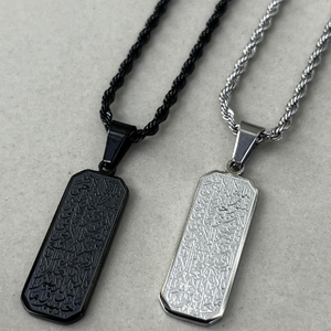 Joyería islámica Sourate AI Aasas' de acero inoxidable Ayatul Kursi árabe bola pequeña cadena de cuentas collar rectangular para hombres y mujeres - Product Image 6