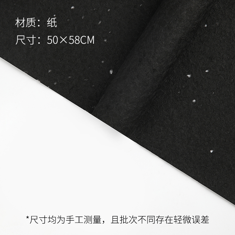 สีดำ 50*58ซม./1แผ่น