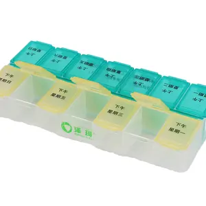 食品级材料塑料药盒固定14盒一周药品收纳器