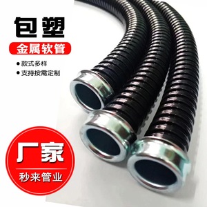 Tubería Flexible Metálica Miaolai para Protección de Cables Eléctricos, Recubierta de PVC, 20mm de Diámetro - Product Image 4