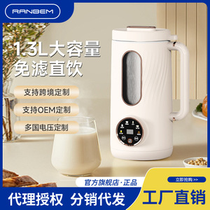 Soy Milk Maker 1.3L Multifunctional Electric Blender With Microcomputer Control For Household Use - Product Image 5
