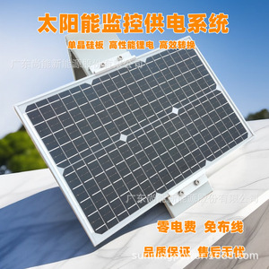 ระบบพลังงานแสงอาทิตย์สำหรับกล้องวงจรปิดกลางแจ้ง Sunning Solar พร้อมแผงเก็บพลังงานแบตเตอรี่ลิเธียม 12V - Product Image 3