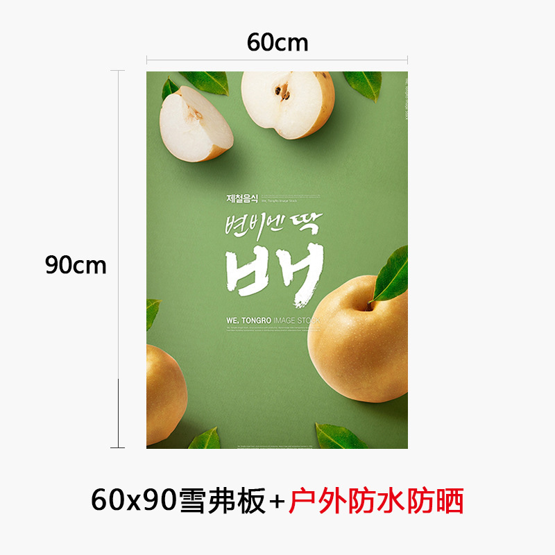 แผ่นเชฟรอนกันน้ำสำหรับภายนอก ขนาด 60x90 ซม. พร้อมสกรีนลาย