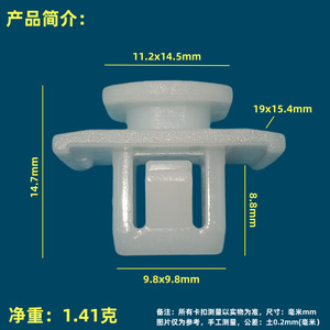 Decimal Haval Door Trim <b>Panel</b> Clips 5500107K46 <b>Plastic</b> Fixing Fasteners For Great <b>Wall</b> H3 H5 - Product Image 4