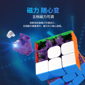 Cubo de Rubik Magnético Weilong Wr3x3, Cubo de Velocidad 3x3, Cubo Mágico de Competición Suave para Jóvenes y Niños - Product Image 3
