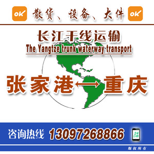 Tarifas de Envío de Carga a Granel por Vía Fluvial de Shanghái a Chongqing, LCL Express, 500 Toneladas, Consulta de Precio de Flete para Mercancías Generales - Product Image 4