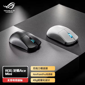 Rog Harpe Ace Mini souris <span class=keywords><strong>de</strong></span> jeu AimPoint Pro capteur personnalisé 2.4ghz pour Bluetooth filaire sans fil 49g USB léger pour lecteur PC - Product Image 6