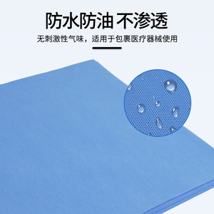 Tela de Envoltura Médica Azul, Bolsa de Esterilización de Tela No Tejida para Instrumentos Quirúrgicos de Hospitales Dentales, Óxido de Etileno - Product Image 2