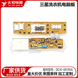 Placa de Control de Alta Calidad DC41-00195A 220V para Lavadora Samsung, para Reparación de Electrodomésticos - Product Image 2