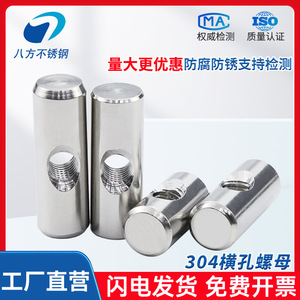 304 Stainless Steel Cylindrical Pin With Horizontal Hole M4 M5 M6 For Pre Embedded Connection Hammer Nut - Product Image 2