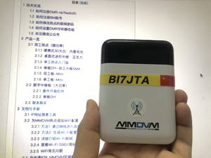 Banco de Energía DMR, Hotspot Portátil C4FM P25 MMDVM, Hotspot Dúplex de Doble Canal y Doble Ranura de Tiempo m68 - Product Image 2