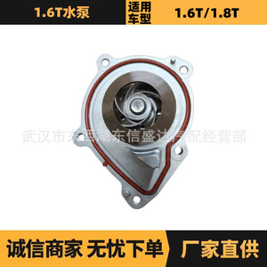 Bomba de Agua 9801573380 para Peugeot Citroën 1.6T 1.8T, Pieza de Repuesto para Motor - Product Image 5