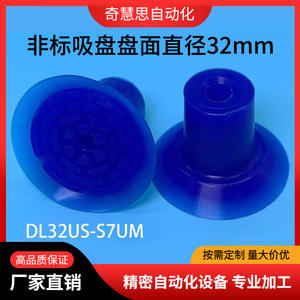 Boquilla de Vacío de 32 mm de Diámetro, Ventosa de Silicona Azul, Componente Neumático, Accesorio para Brazo Robótico - Product Image 5