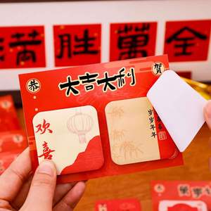 60 Sheets Vibrant Red Chinese New Year Sticky Notes Lucky Phrases Traditional Pattern Assorted Set <b>Memo</b> <b>Pads</b> Home Office - Product Image 4