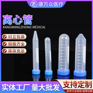 Tubos de Centrífuga Desechables de Plástico Graduados con Fondo Redondo y Tapa de Rosca de 15 ml para Uso en Laboratorio - Product Image 5
