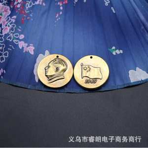 Llavero Redondo de Latón con la Imagen del Comisario Mao, Regalo Metálico en Relieve para Uso Promocional - Product Image 4