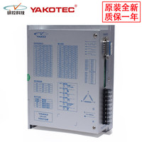 YAKO YKD2608MH YKD2608MG Driver numérique pour moteur pas à pas 32 bits DSP 2 phases 6.0A 18-80VAC 24-80VDC pour routeur CNC et machine de gravure