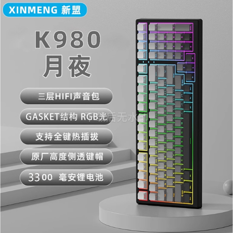 K980 ไตรโหมด ฮอตสวอปเปิล RGB [สีดำมูนไลท์ไล่เฉด]
