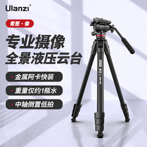 Ulanzi [Green Shadow-White] Trípode con cabezal esférico, óptimo para imagen de cesta verde y cebolla verde, hidráulico PTZ, para DSLR, profesional para fotografía - Product Image 6
