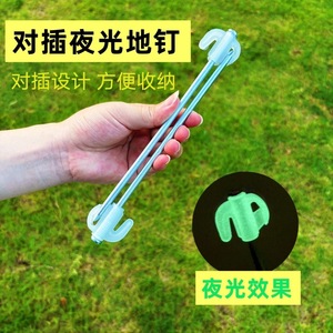 20cm Luminous Interspersed Tent <b>Pegs</b> Carbon Steel Ground Nails for Outdoor Camping Canopy Windproof Fixing - Product Image 5
