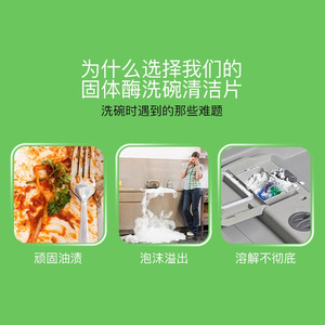 Solid enzyme dishwasher cleaning <b>tablets</b>, oil stain remover effervescent <b>tablets</b>, factory wholesale cleaning agent, - Product Image 5
