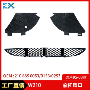 ช่องระบายอากาศกันชนหน้า Mercedes-Benz W210 ซ้าย ขวา กลาง แบบคลิป ABS หมายเลขอะไหล่ 2108850053 2108850153 2108850253 - Product Image 5