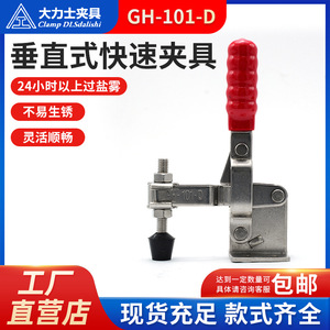 ดีแอล ซดาลิชิ ควิกแคลมป์ GH-101-D-WDC เกลียว M8 ความยาว 150 มม. อุปกรณ์จับยึดแบบแมนนวลสำหรับงานเชื่อมและงานโลหะ - Product Image 5