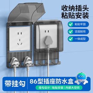 86 Type <b>Socket</b> Waterproof Cover 1 Outlet IP44 Splash Protection <b>With</b> Hook Indoor Use - Product Image 4