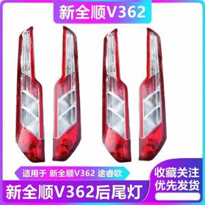 Conjunto de luces traseras Kumi para Ford Transit Custom V362, luz trasera multifunción R BK2113404AG L BK2113405AG - Product Image 5