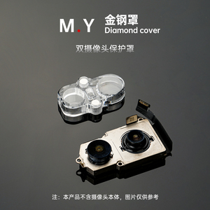 YCS MR.Yang MY-JGZ Protection d'objectif d'appareil photo en diamant, protection magnétique pour l'objectif arrière de l'<span class=keywords><strong>iPhone</strong></span>, bouclier de protection d'objectif, outil - Product Image 6