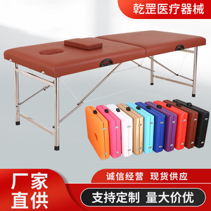 Folding Massage Bed With Face Cutout <b>Portable</b> Beauty <b>Table</b> For Home Spa Use - Product Image 5