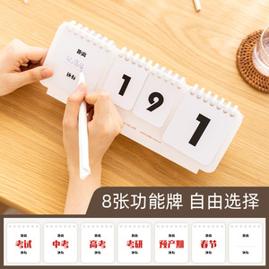 Flip Calendar Desk Calendar Plastic Digital Printing Countdown High School Entrance Exam Timer SDLP Stationery - Product Image 5