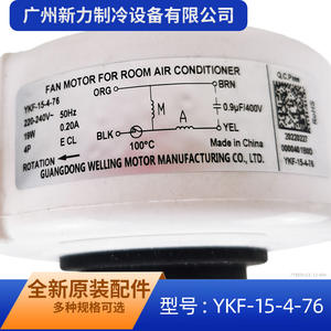 Motor de ventilador Welling YKF-15-4-76 220V 19W con escobillas para reemplazo de unidad interior de aire acondicionado - Product Image 3