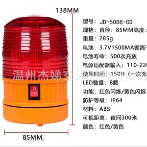 Led Warning <b>Light</b> 5088 Cd Rechargeable Ip65 Red Yellow Magnetic <b>Ceiling</b> Road Construction <b>Light</b> - Product Image 2
